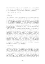 [연구방법론] 강남과 강북의 영화 선호도차이에 관한 연구-5