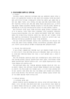 [블루오션 사례연구] 망상오토캠핑장-10