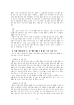 [한국고전문학] 환상과 이생규장전-12