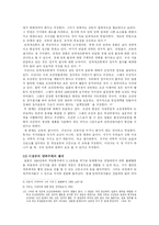 [한국사] 신채호, 이광수, 최남선 지조와 변절-12