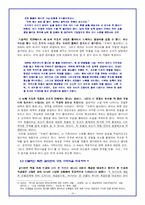 [문학사회학 비평] 문학 사회학 비평이론 바라본 김영하의 `오빠가 돌아왔다`-11