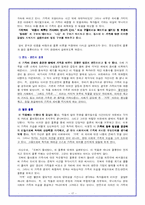 [문학사회학 비평] 문학 사회학 비평이론 바라본 김영하의 `오빠가 돌아왔다`-18