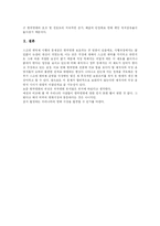 [스크린쿼터] 한국영화산업과 스크린쿼터의 현황과 문제점 및 과제 분석(사례 중심)-16