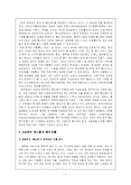 [국제경영] 삼성전자 `애니콜`과 노키아의 중국 진출 사례 연구-7