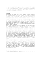 [민족주의] 한국의 통일 문제와 그 전망 -한국 지식인들의 견해를 중심으로-13
