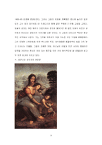 [미술정보] 레오나르도 다빈치-15