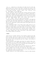 [한국 근대 문학사] 염상섭의 `만세전` 연구-3