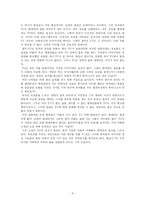 [문학] 김경욱 `나비를 위한 알리바이`-8
