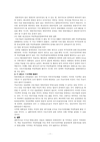 [헌법] 신행정수도이전 위헌판결-7
