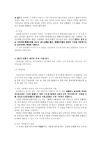 [지역사회복지론] 지역사회조직사업 사례 분석 -한국자원봉사협의회-4