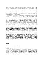 [지역사회복지론] 지역사회조직사업 사례 분석 -한국자원봉사협의회-10