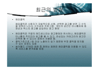 재무활동 기업사례 -다음&싸이월드&네이버-14