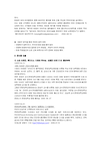 [광고기획서] 한양대학병원 활성화 방안-10