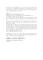 [광고기획서] 한양대학병원 활성화 방안-12