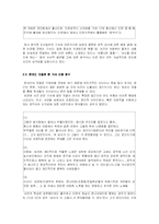 [매스컴] 최연희 의원 사건 관련 신문보도 연구-8