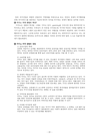 [레저심리학] 한국 카지노 산업과 강원랜드-20