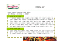 [생산관리] 크리스피 크림 도넛 Krispy Kreme의 성공과 프로세스 분석-15
