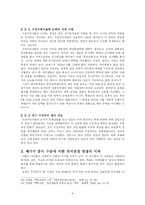 [졸업] [한국전쟁] 한국전쟁형성의 이해-8