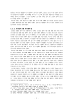 [졸업] [한국전쟁] 한국전쟁형성의 이해-17