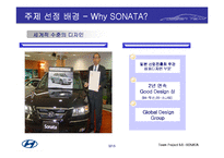 현대자동차 소나타 SONATA 디자인 변천사-3