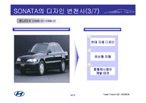 현대자동차 소나타 SONATA 디자인 변천사-9