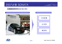 현대자동차 소나타 SONATA 디자인 변천사-14
