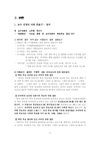 [여론조작] 보수 진영의 여론 흔들기-9