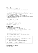 [여론조작] 보수 진영의 여론 흔들기-15
