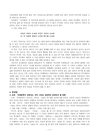 [고전 문학사] 고려가요의 민중정서-11