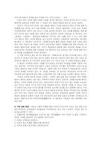 [국어국문] 이해조 自由鍾(자유종) 심층 분석-6