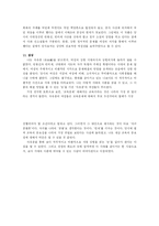 [국어국문] 이해조 自由鍾(자유종) 심층 분석-8