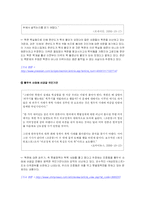 북핵 관련 보도와 국민의 반응 -접종이론, 공포소구 이론을 중심으로-12