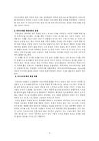 [경영학] 한국의 다이나믹성-4