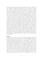 [경영학] 한국의 다이나믹성-11