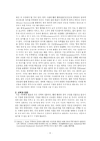 [경영학] 한국의 다이나믹성-14