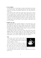 [예술] 팝아트와 한국의 현대미술-10
