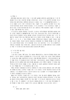 [한국어] 중세 국어 유성 마찰음의 존재, 분포, 용례에 대해-11