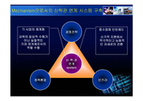 [중소무역] 한국 중소무역업체의 전자무역 구현 및 활성화에 관한 연구-9