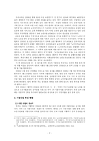 [사회복지정책론] 노인수발보험에 대해서 -한국의 장기요양보호제도-5