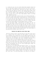 [영상비평] 영화 속 박정희 -그때 그 사람들, 효자동 이발사-13