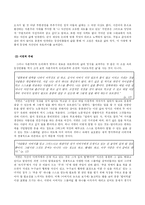 [문학] 박주영 소설 백수생활백서-13