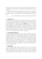 [정치학] 시대적 상황에 따른 언론의 논조 변화 양상과 원인 -동아일보를 중점으로-8