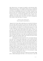 [공연예술] 맥베스 작품분석-11