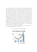 [국제무역론] `친디아`와 한국의 미래-11
