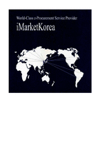 [인터넷 비즈니스 모델] 아이마켓코리아 IMK 전략-1
