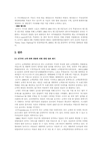 [소비자행동론] KTF 고객만족경영 사례연구-17