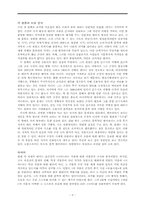 [문학개론]한국현대시사연구 - 윤곤강의 시-3