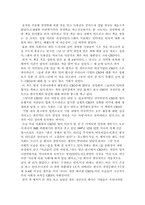 [독후감] `대한민국 스타 CEO`...책을 읽고..-1