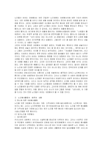 [자원봉사론] 노인 자원봉사활동-11
