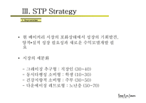 [마케팅전략] 뚜레쥬르 마케팅 전략-10